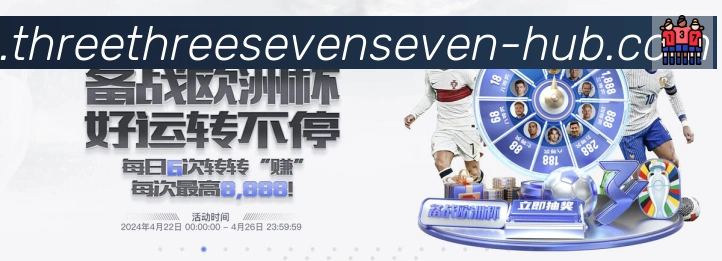 赛事专题整合